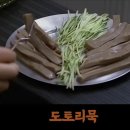 1960년대 미국 드라마에 소개된 한국음식…? 이미지