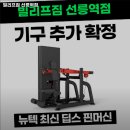 빌리프짐 선릉역점 네이버블로그
