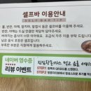 서광주셀프 이미지