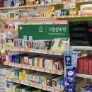 일등365약국 이미지