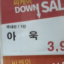디애니컴 | 우리 물병자리 친구들 힘냅시다 - 하나 둘 셋 덜그럭