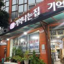 제주기억 | [제주서귀포맛집]해물탕 짱맛“기억나는집” 재재방문 후기