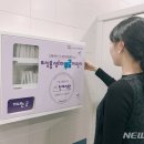 진주시청자판기