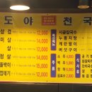 도야지천국