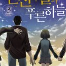 푸른별스토어 이미지