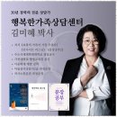 심리상담 세움 | 용인가족상담 가족을 위한 심리상담 후기