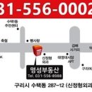 진접명성 공인중개사사무소 네이버블로그