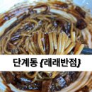 니하오반점 이미지