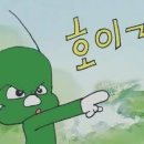 호이호이