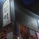 성주아구찜 | 성주 왜관 단아해물찜 전문점 (+아귀찜) 후기