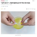 회사 그만두겠다는 말에 직원 음료에 설사 유발 가루를 태운 좋좋소 사장 이미지