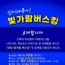 빛가람동 호수공원 이미지