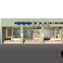 바라다동물병원 이미지