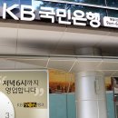 국민은행 망우동지점 이미지