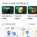 스타벅스대구영대병원역DT점 이미지
