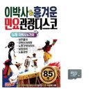 이박사