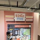 유쾌한 상상1 | 수원 아이랑 갈만한곳 경기 상상캠퍼스 전시 그림책이 참 좋아 입장료 관람 후기