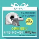 온누리메디칼의원 이미지