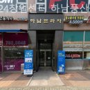 카페24창업센터 하남풍산점