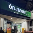 도림마트 | 25년 12월 28일 - 33주 임산부, 출산준비, 육아용품, 하나로마트 도림시장점, 파리바게트 샌드위치