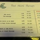 문타이테라피 이미지