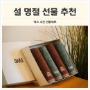 닥스하우스 | 2026년 설 명절 선물 고민 끝 내가 직접 산 닥스 수건세트 후기