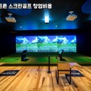 남원스크린골프존 네이버블로그
