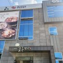 사랑밥상 | 대구 돌상 대여 후기 / 풀꽃밥상