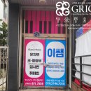 유은하음악학원 네이버블로그