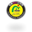 제829차(년37차)정기산행:설악산 일시:2025년10월19일 (18일21시00분 출발) 이미지