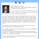 제17대 총동문 회장 취임사 이미지