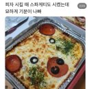 김밥나라 흑석수완점 | 뚜영 일상(240818~240827)