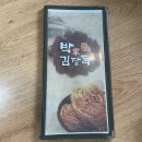 박가김장독 네이버블로그