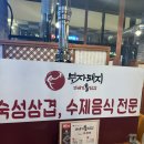 솔레어빌딩 | [진주] 혁신도시 구워주는 고깃집 &#39;부자돼지&#39; 내돈내산