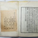 은진송씨 정랑공파(8세:宋順年 후 현손 분파) 4권 완질(1940년) 이미지