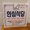 수니짬뽕 이미지