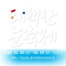 1월26(구정) 태백눈여행-안동하회마을-맛투어 이미지