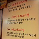 무명 닭도리탕 이미지