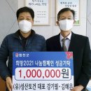 성산토건