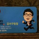 엉터리 맥주집