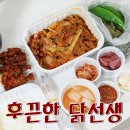 후끈한닭선생 | 광주 화정동 야식 포장 제육볶음 맛있는 후끈한닭선생