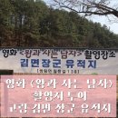 상우당 | 영화 <왕과 사는 남자> 촬영지 투어 고령 김면 장군 유적지의 고즈넉한 매력