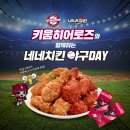 네네치킨 이미지