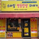 화본역 | 군위군 사진 찍기 좋은 명소: 화본역과 영화 리틀포레스트 촬영지 탐방 후기