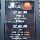 집중국 2층 B구역 | 뮤지컬 데스노트 후기 / 디큐브 링크아트센터 2층 B구역 시야 후기