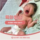 창원파티마병원 | 이오빵의 아멘이 출산기 - 창원파티마병원 자연분만 출산 후기
