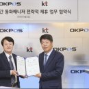 오케이솔루션
