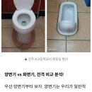 [일반] 현대사 최악의 세뇌적업중 하나인 배변방법 이미지