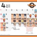 2012 프로야구 한화 이글스 경기일정 이미지