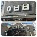 일동전통시장 | 제주 동문시장 줄 서는 빵집, 아베베 베이커리 제주 솔직 후 기